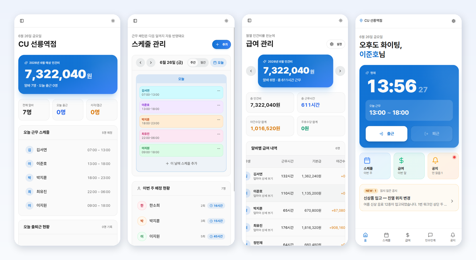 파트노트(Part Note)