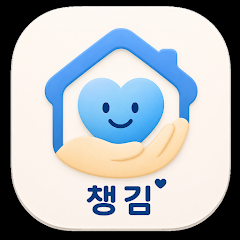 챙김