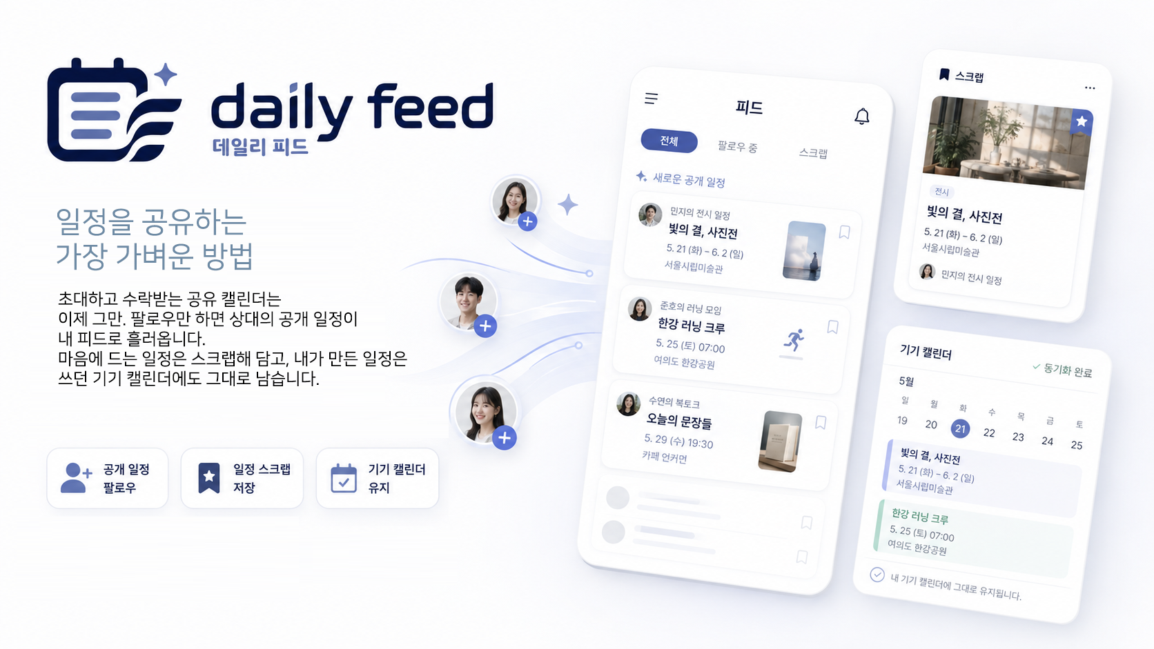 데일리피드