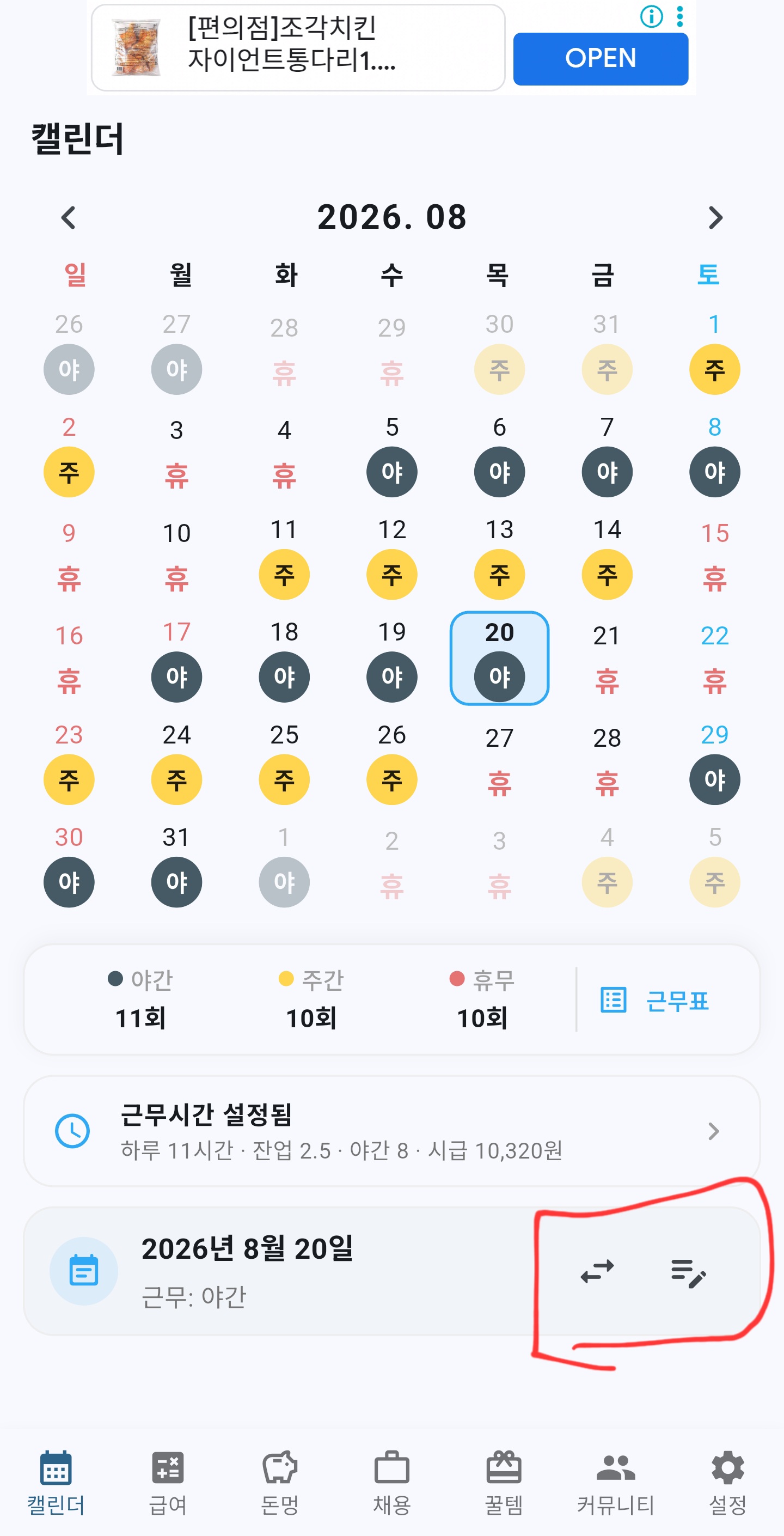 교대근무AZ