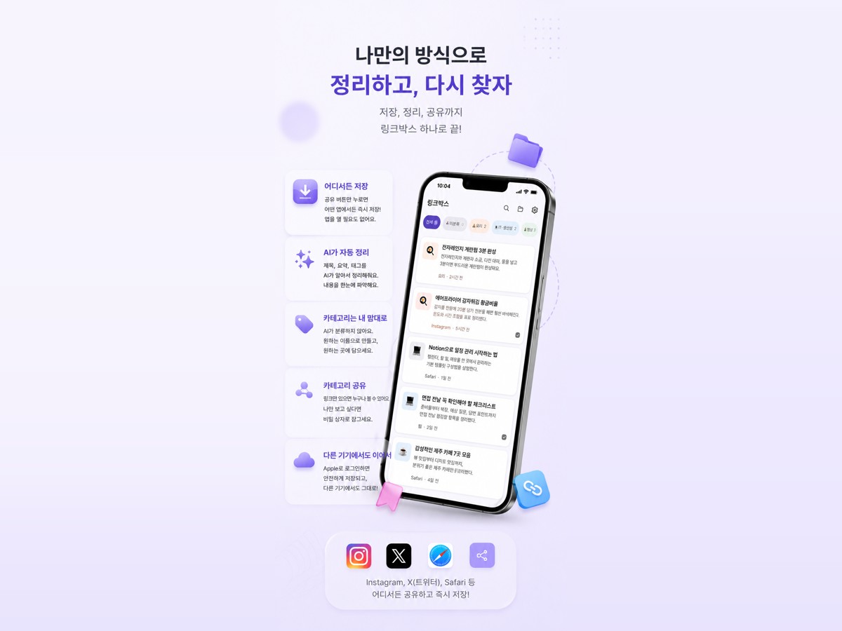 링크박스