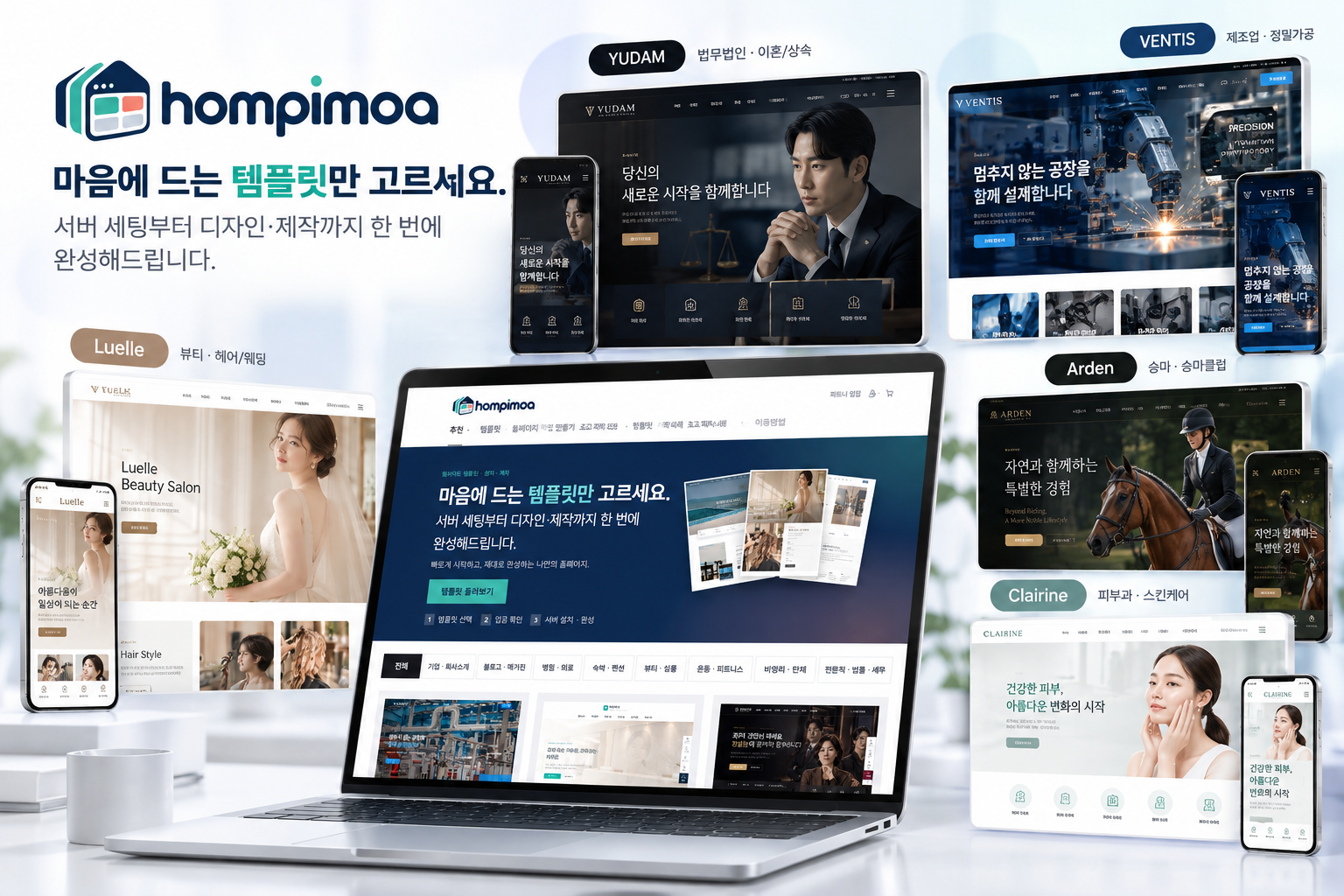 홈피모아