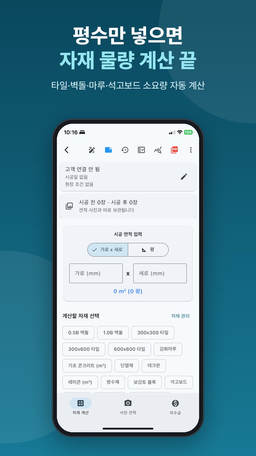 현장프로