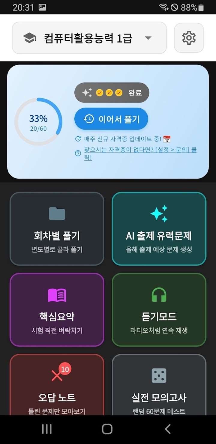 패스프로