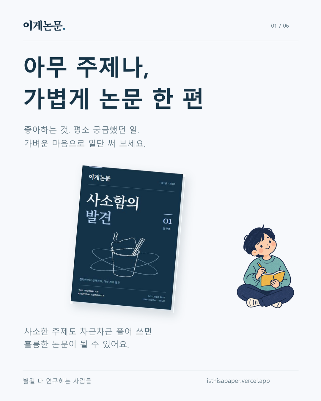 이게논문